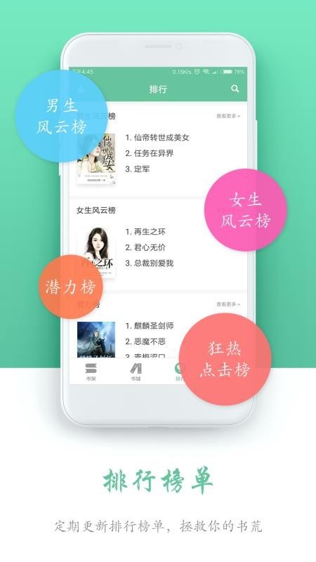 全本免费阅读书城最新版图3