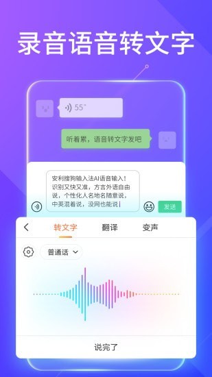 搜狗输入法app最新版