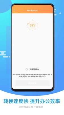 pdf转换器手机版免费图2