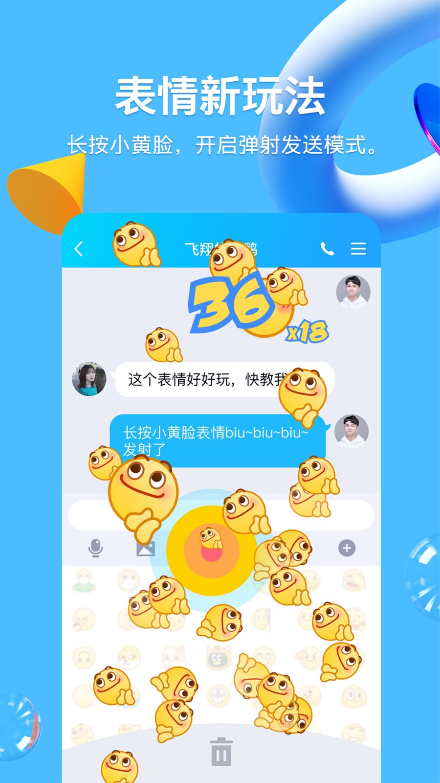 qq手机版图5