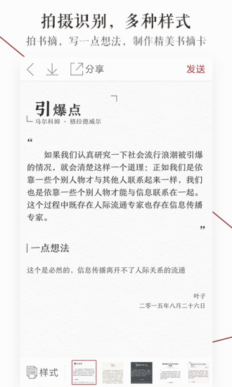 萝卜书摘app网页版入口