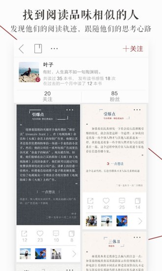 萝卜书摘app网页版入口图3