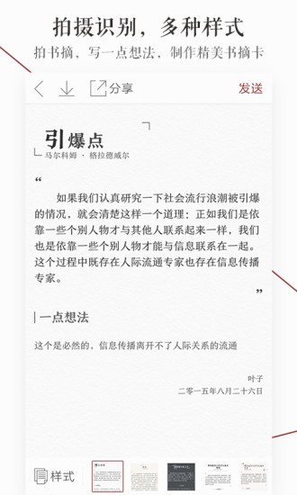 萝卜书摘app网页版入口图4