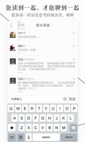 萝卜书摘app网页版入口图2