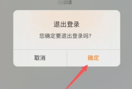 腾讯视频app退出账号的步骤