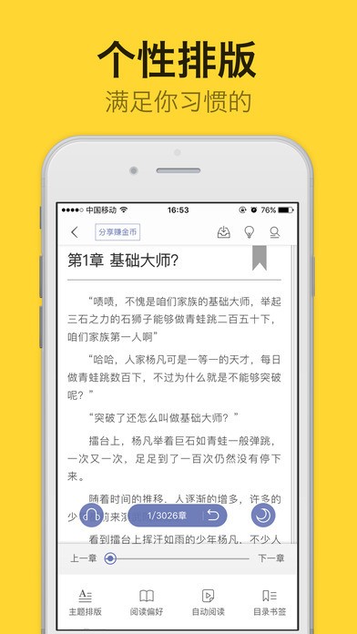 阅读星app最新版图3