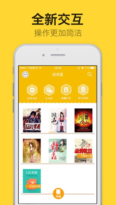 阅读星app最新版图4