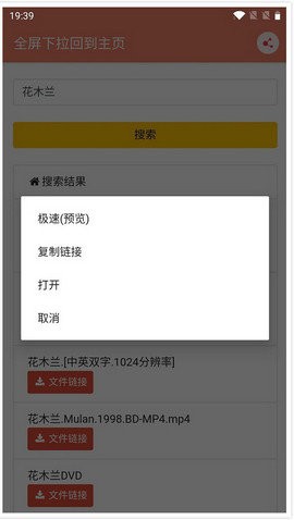 悟空磁力app最新版图2