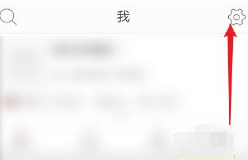 萝卜书摘的信息提示关闭的步骤