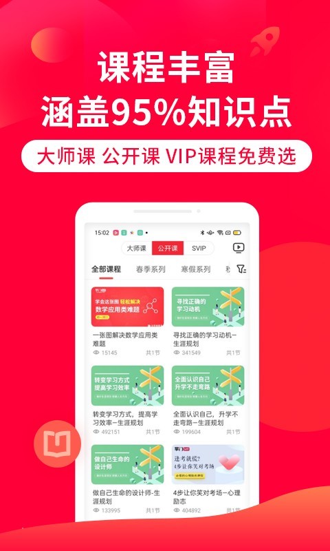 掌门一对一辅导app手机版图1