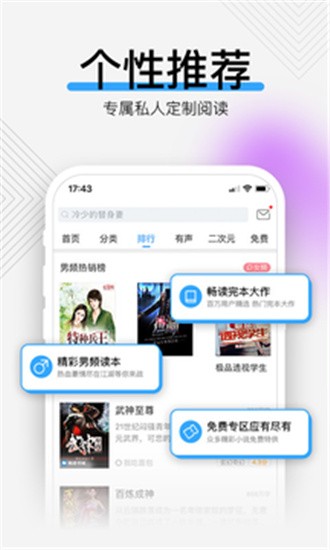 安卓读书app安卓版图3