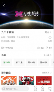 小小影视app最新版图1