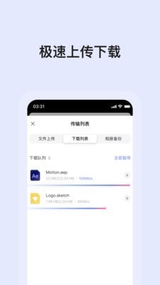 阿里网盘app最新版图4