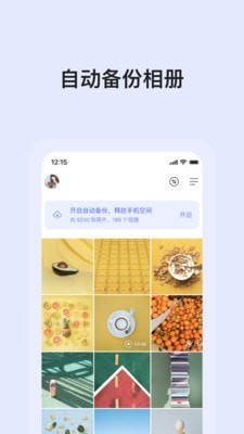 阿里网盘app最新版图1