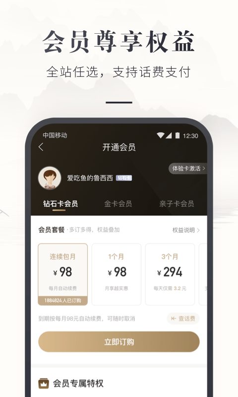 咪咕中信书店app网页版入口图1