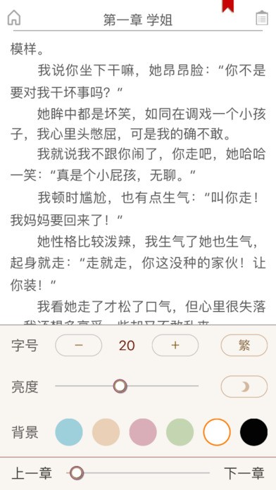 第二书包app安卓版图3