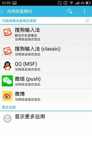 绿色守护APP解锁版图2