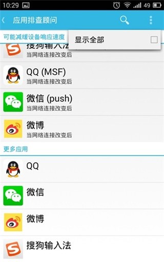 绿色守护APP解锁版图3