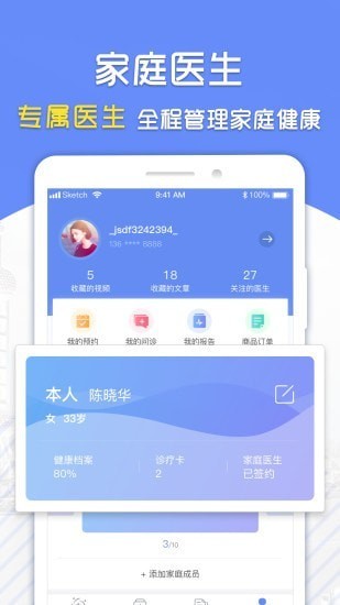 复星健康2021版图1