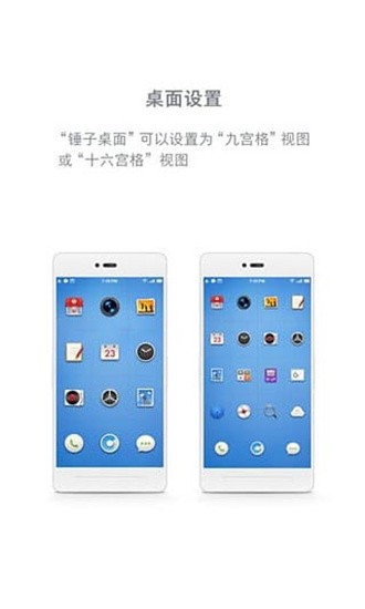 锤子桌面app最新提取版图4