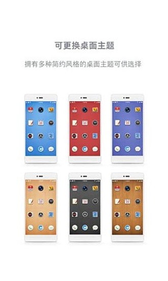 锤子桌面app最新提取版图2