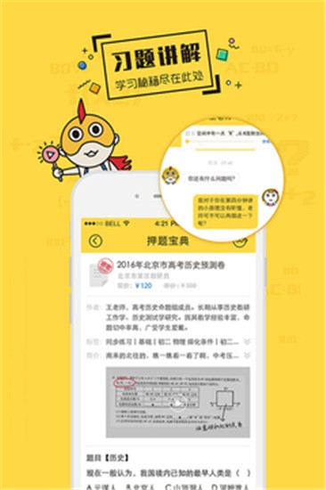 学习宝app最新版图4