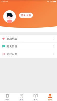 努努书坊app手机版图3