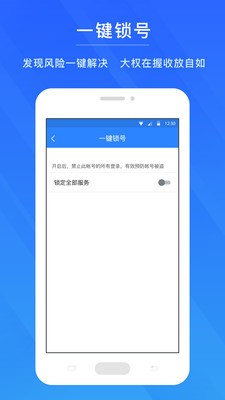 网易手游管家ios版图1