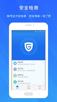 网易手游管家ios版图4