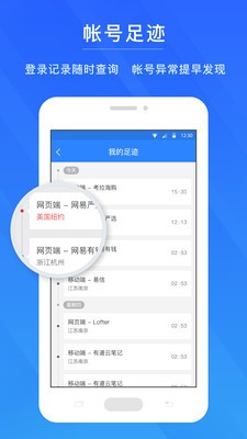 网易手游管家ios版图3