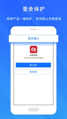 网易手游管家ios版图2