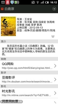 Soso慧眼app手机版图1