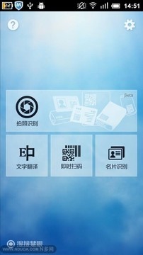 Soso慧眼app手机版图4