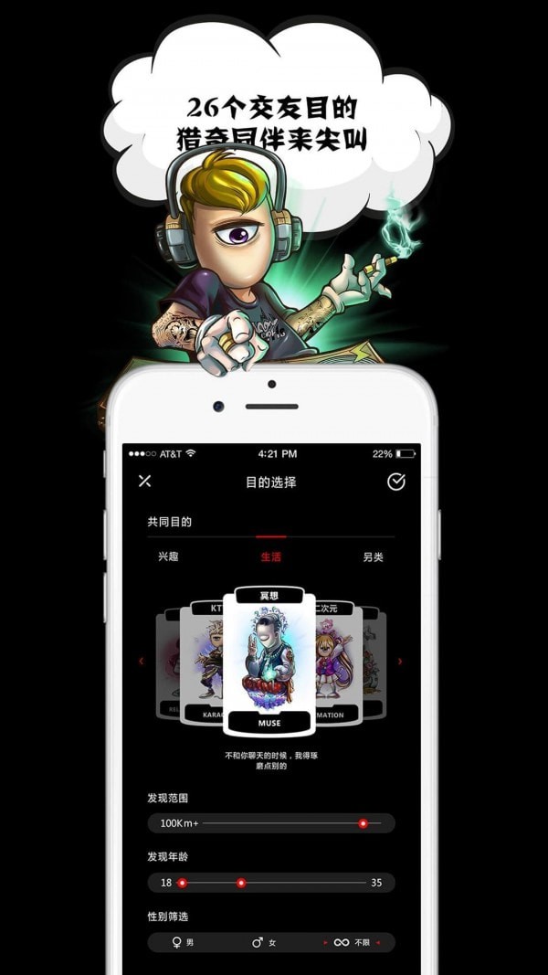 积目app最新版图1