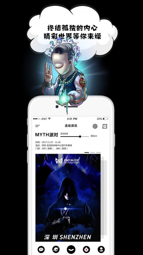 积目app最新版图3