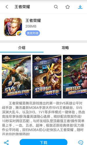 小皮助手app手机版图1