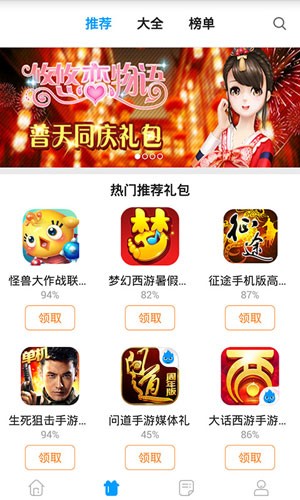 小皮助手app手机版图4