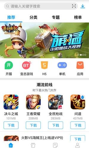 小皮助手app手机版图3