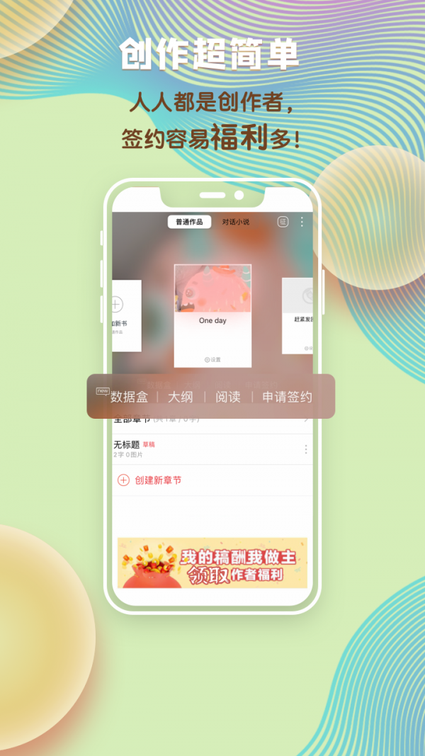 汤圆创作app最新版