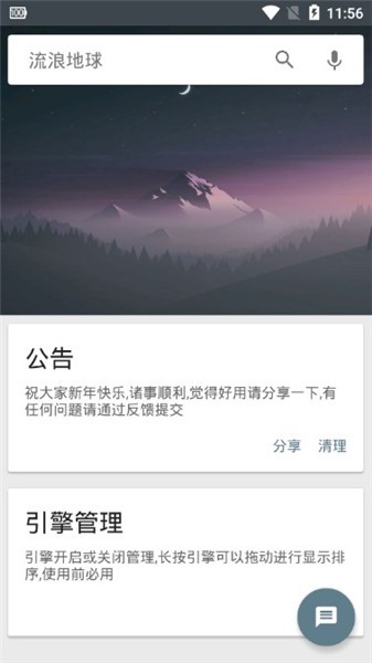 深度搜索app最新版图2