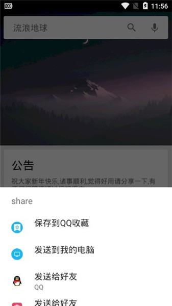 深度搜索app最新版图4