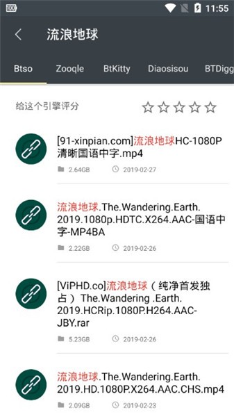 深度搜索app最新版图1