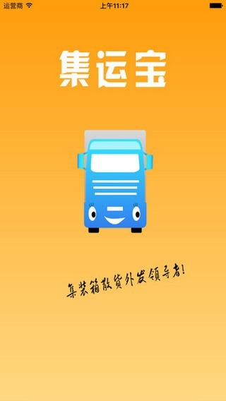 集运宝典app手机版图1