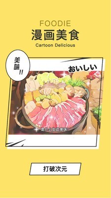 foodie app手机版图3