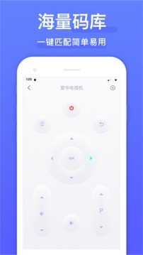 智能遥控器app安卓版图2