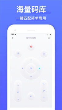 智能遥控器app安卓版