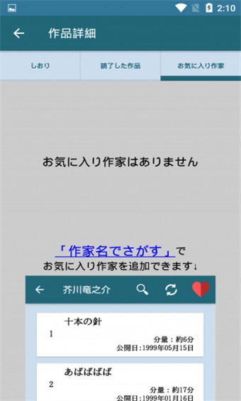 青空文库app手机版图6