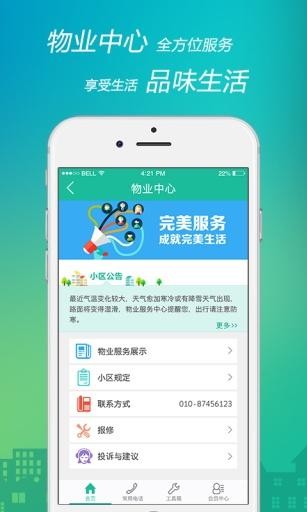 点我app安卓版图1