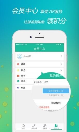 点我app安卓版图4