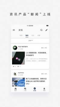 数字尾巴app安卓版图4